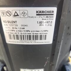ケルヒャー K3 silent 高圧洗浄機 本体の画像