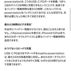 mophie powerstation ブルー iPhoneの画像