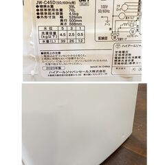 ジ320/ Haier ハイアール 全自動電機洗濯機 4.5㎏ JW-C45D 2020年製 一人暮らし 単身 生活家電の画像