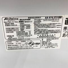 ★リユースのサカイ春日部店★KJ11023 アビテラックス 冷蔵庫 AR-97G 97L 24年製 動作確認／クリーニング済みの画像