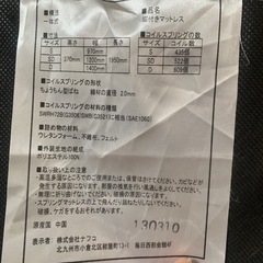 ナフコ　脚付きマットレス　黒　シングルサイズ　脚は4本です。 の画像
