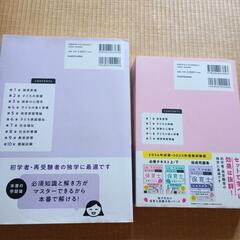 桜子先生の保育士必修テキスト　上　完成問題集の画像