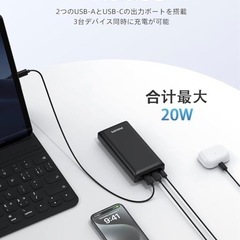 モバイルバッテリー 20000mAh   PHILIPSの画像