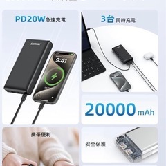 モバイルバッテリー 20000mAh   PHILIPSの画像