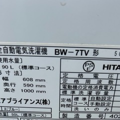 714日立7キロ全自動洗濯機、風呂水ホース付きの画像