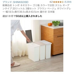 ゴミ箱　3つの画像