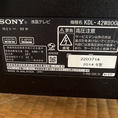 訳あり　ソニー42型テレビの画像