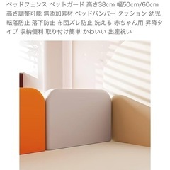 【今月末処分予定】ベッドフェンス ベットガード 高さ38cm 幅50cm グレー 2個セットの画像
