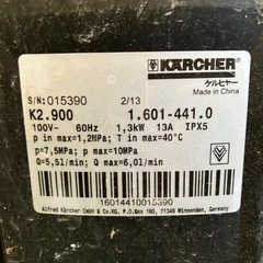 (譲渡者決定しました)ケルヒャー(Karcher) 高圧洗浄機 K2  不動　の画像