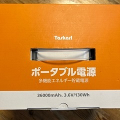 ポータブル電源の画像