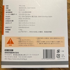 ポータブル電源の画像