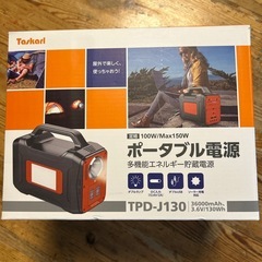 ポータブル電源の画像