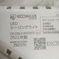 0727-163 LEDシーリングライト(リモコン付)の画像