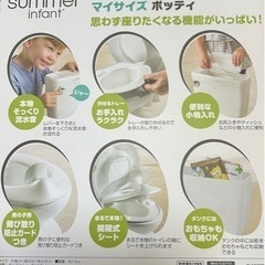 洋式おまる　マイサイズポッティ　トイトレの画像