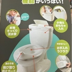 洋式おまる　マイサイズポッティ　トイトレの画像