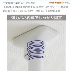 室内干し 竿受け 突っ張り棒の画像