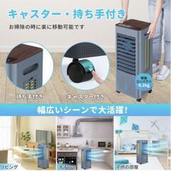 【売り切りSALE】冷風機 冷風扇 8L大容量タンク マイナスイオン 3モード 3段階風量 静音の画像