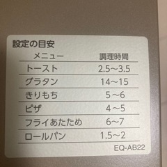 象印　こんがり倶楽部　オーブントースター新品！の画像