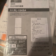 冷蔵庫の画像