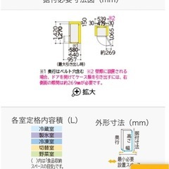 冷蔵庫の画像
