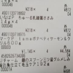 成猫用総合栄養食 Boniapp'etit ボナペティの画像