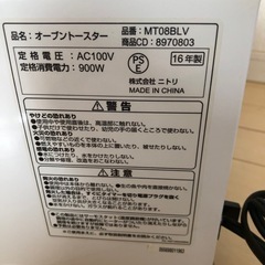 ニトリ　オーブントースターの画像