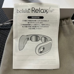マッサージ器の画像