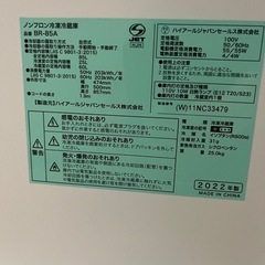 ハイアール冷凍冷蔵庫　2022年製の画像