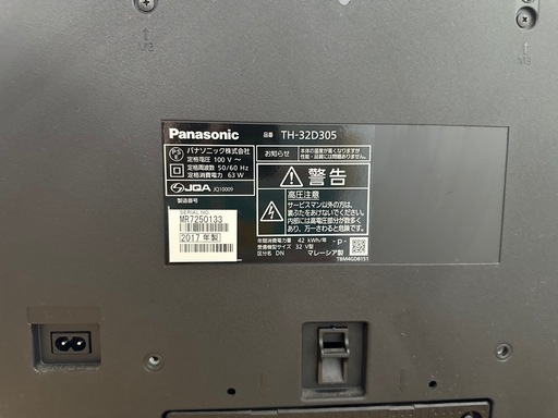 32v型 液晶テレビ売ります