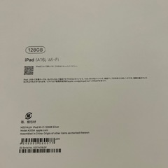 【新品･未開封】iPad（A16）128GB WIFIモデル MD3Y4J/Aの画像