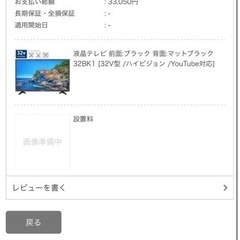 スタンド付き32型テレビの画像