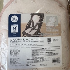 【新品未開封】Nクールベビーカーシートの画像