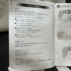 マッサージ器の画像