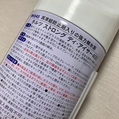 ホルツ未使用タッチペン青と氷解剤の画像