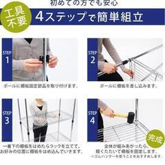 【美品】スチールラック5段の画像