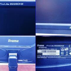 動作品　iiyama モニター ディスプレイ B2280HS-B1 21.5インチの画像