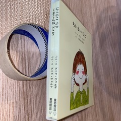 にこにこエマ　くまくんはどこ？　の画像