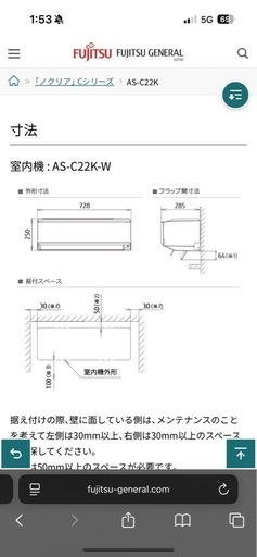 2020富士通ノクリア　エアコン　