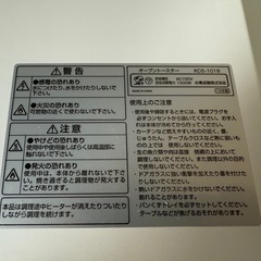 オーブントースターの画像