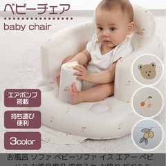 ベビーチェアさくらんぼの画像