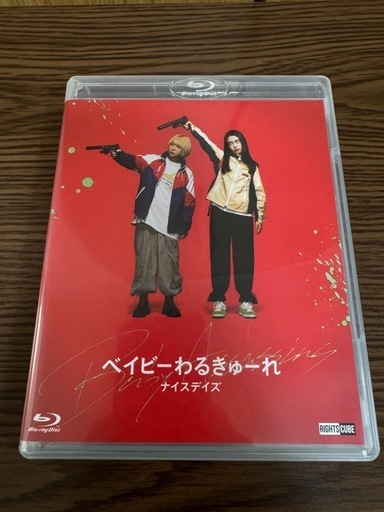 【ベイビーわるきゅーれ】Blu-ray