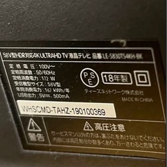 【超美品58インチテレビ】キャスタースタンド付きの画像