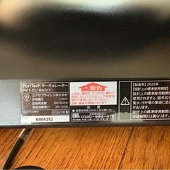完全動作品　ユアサプライムス　サーキュレーターの画像