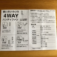 miffy ハンディファン USB充電式の画像