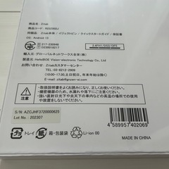 【新品未使用品】Android 12inchタブレット Zi:tab R23Z002J ②の画像