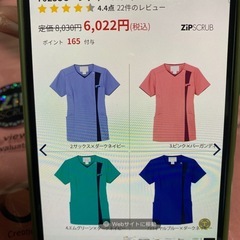 医療スクラブの画像