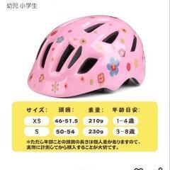 子供　ヘルメットの画像