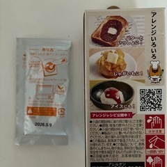 【決まりました】食品（サリ麺、レーズン、焼きまんじゅうトーストのたれ）の画像