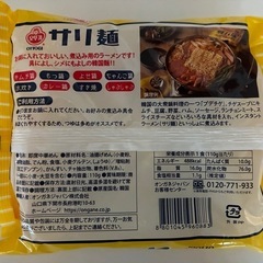 【決まりました】食品（サリ麺、レーズン、焼きまんじゅうトーストのたれ）の画像