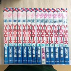 0727-199 V・B・ローズ　1〜14巻の画像
